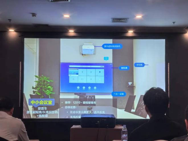 务办公与高校教学提供定制化解决方案麻将胡了电子游戏爱普生投影仪：为商