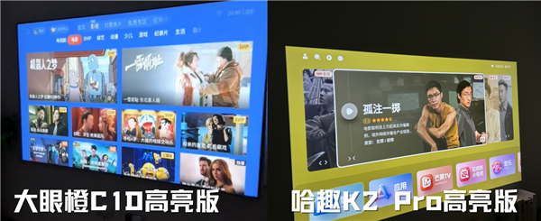K2Pro高亮版对比大眼橙C1D高亮版！PG麻将胡了2试玩千元投影性价比之争：哈趣(图12)