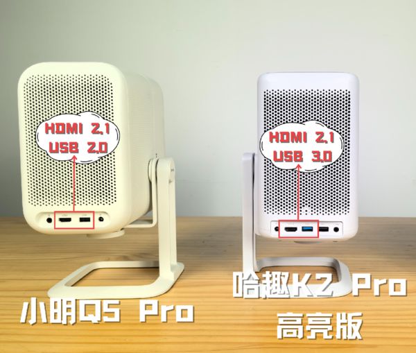 趣 K2Pro 高亮版对比小明Q5 Pro！PG电子麻将胡了2试玩千元投影仪的较量：哈(图3)