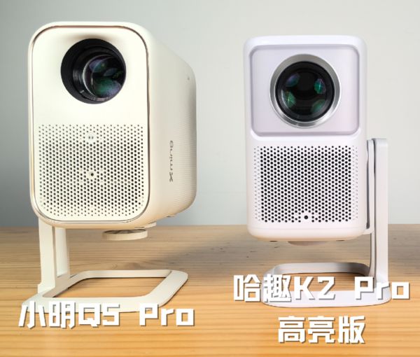 趣 K2Pro 高亮版对比小明Q5 Pro！PG电子麻将胡了2试玩千元投影仪的较量：哈(图8)