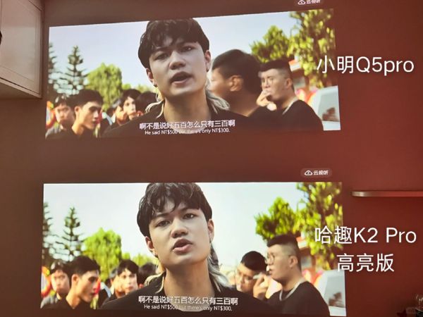 趣 K2Pro 高亮版对比小明Q5 Pro！PG电子麻将胡了2试玩千元投影仪的较量：哈(图9)