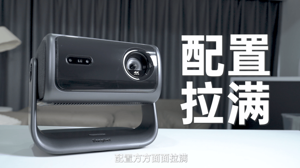 排行榜10强：当贝投影引领未来新风尚麻将胡了2试玩2025年投影仪品牌(图3)