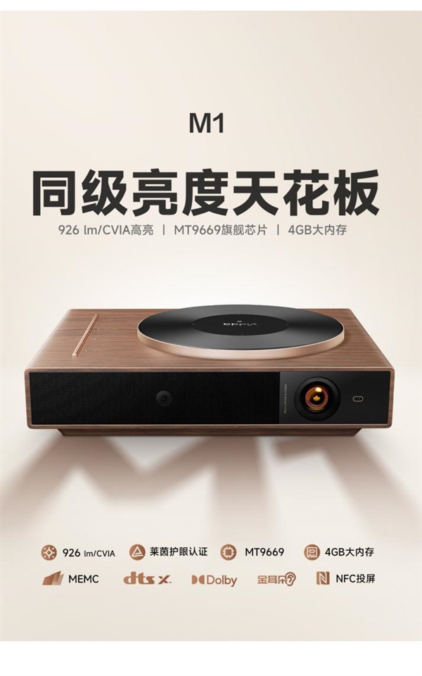 名有哪些 当贝X5S Pro为何是榜首麻将胡了2025投影仪销量排行榜前十(图5)