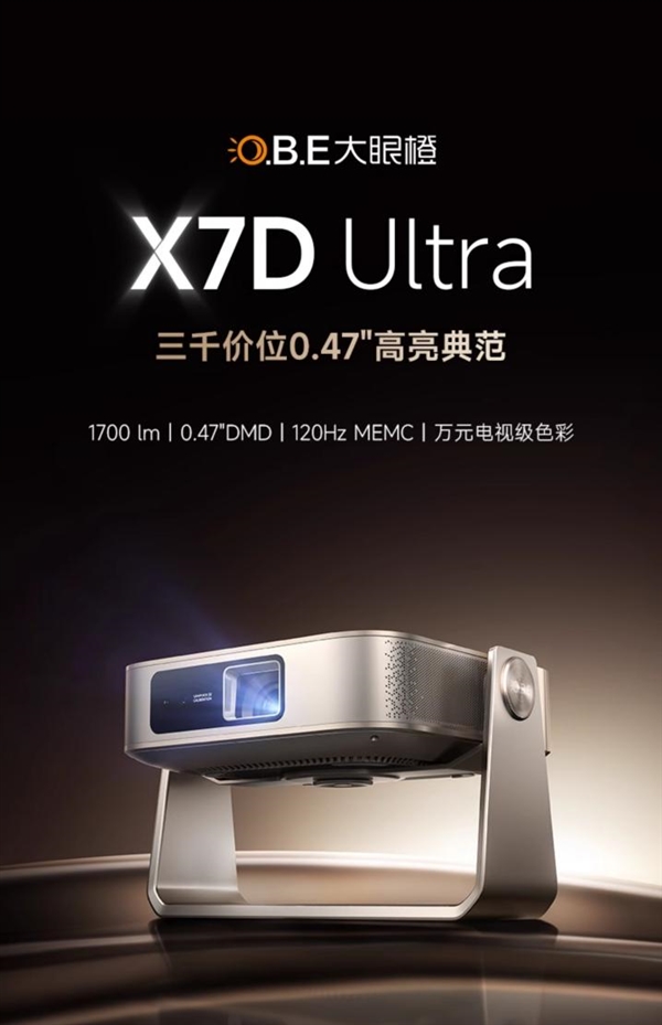 名有哪些 当贝X5S Pro为何是榜首麻将胡了2025投影仪销量排行榜前十(图11)