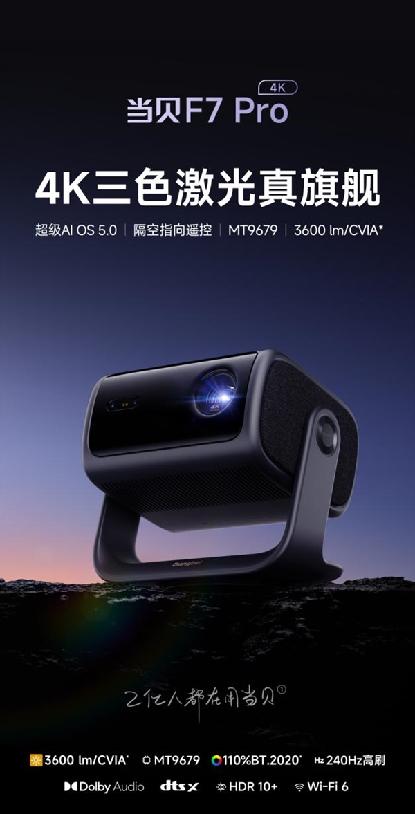 名有哪些 当贝X5S Pro为何是榜首麻将胡了2025投影仪销量排行榜前十(图10)