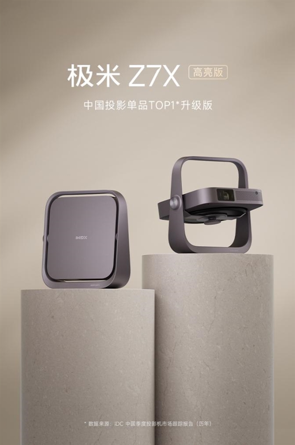 名有哪些 当贝X5S Pro为何是榜首麻将胡了2025投影仪销量排行榜前十(图14)