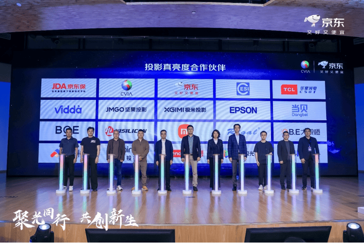 度认证” 当贝持续推动投影行业规范化进程麻将胡了模拟器试玩从CVIA流明到“真亮(图2)