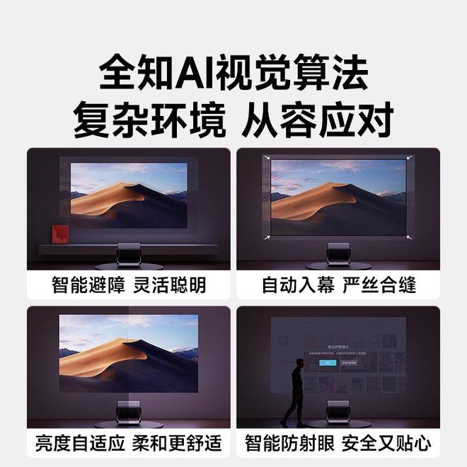 Pro3600流明高亮度白天观影毫无压力