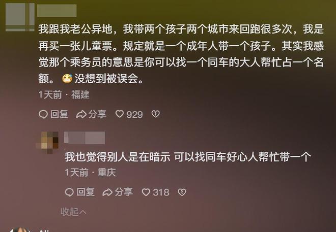 后续：家庭背景曝光哥嫌她无理取闹回应麻将胡了2试玩模拟器福建4娃妈拒补票