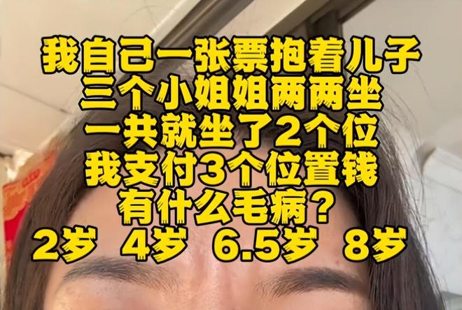 后续：家庭背景曝光哥嫌她无理取闹回应麻将胡了2试玩模拟器福建4娃妈拒补票(图4)