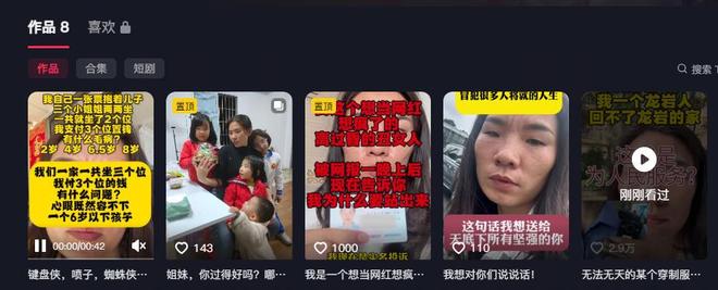 后续：家庭背景曝光哥嫌她无理取闹回应麻将胡了2试玩模拟器福建4娃妈拒补票(图12)