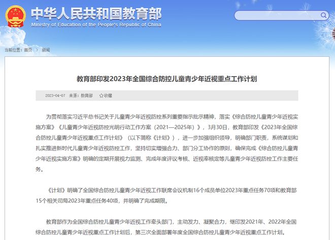 隐形杀手”？这些危害家长该注意了！麻将胡了网址智能手表成孩子视力 “(图4)