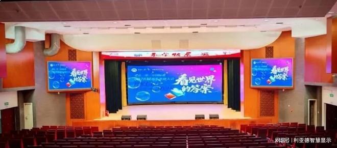间距显示屏在学校教室中的应用优势麻将胡了照亮未来课堂：LED小(图3)