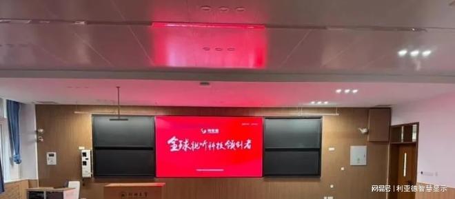 间距显示屏在学校教室中的应用优势麻将胡了