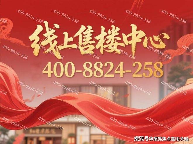 盘欢迎您-小区环境-户型-价格-地址-楼盘详情-周边配套-售楼处电话-交房时间麻将胡了泰禾海上院子(售楼处)首页网站-泰禾海上院子销售中心(营销中心)-楼(图4)