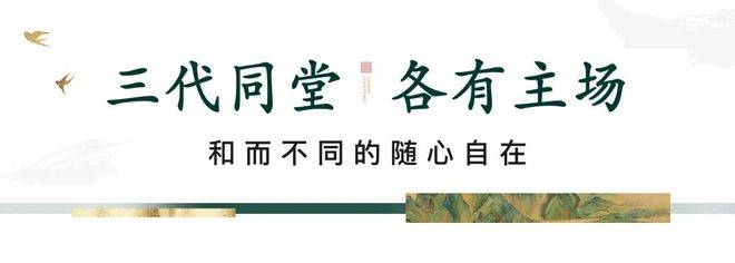 盘欢迎您-小区环境-户型-价格-地址-楼盘详情-周边配套-售楼处电话-交房时间麻将胡了泰禾海上院子(售楼处)首页网站-泰禾海上院子销售中心(营销中心)-楼(图18)