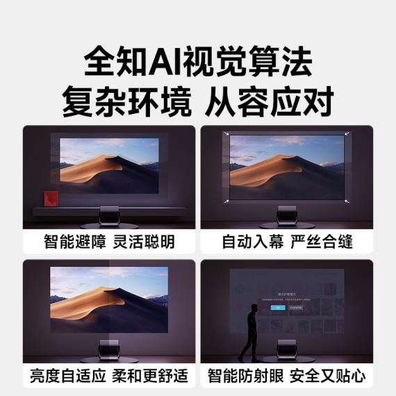 7 Pro高亮激光技术破解家用投影痛点麻将胡了试玩平台投影仪家用推荐 当贝F(图7)